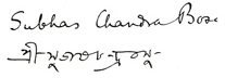Signature of Netaji Subhas Chandra Bose.