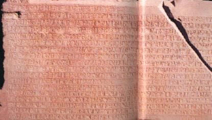 Vishnu-hari inscription under the babri site